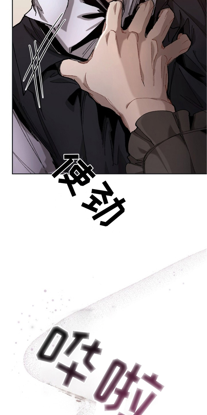 权力的代价报错漫画,第11章：服从4图