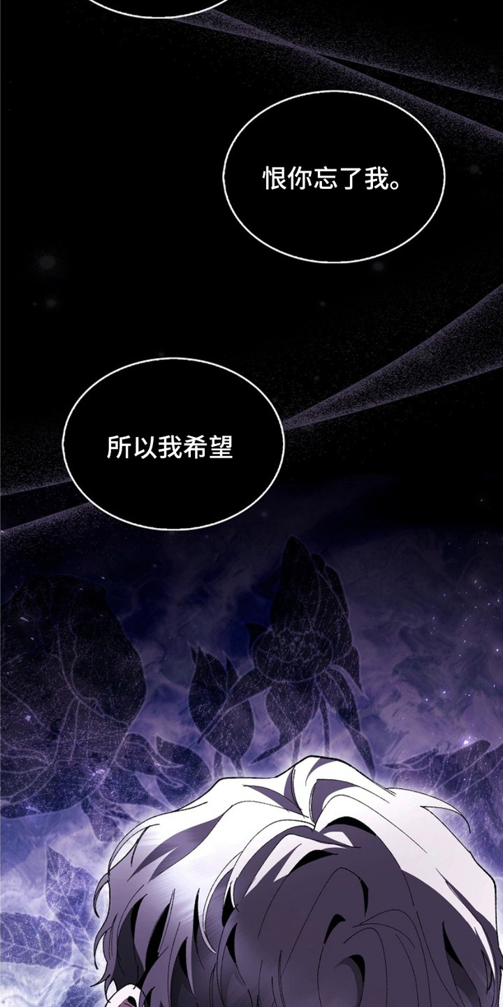 权利的代价漫画,第17章：仇恨的种子5图