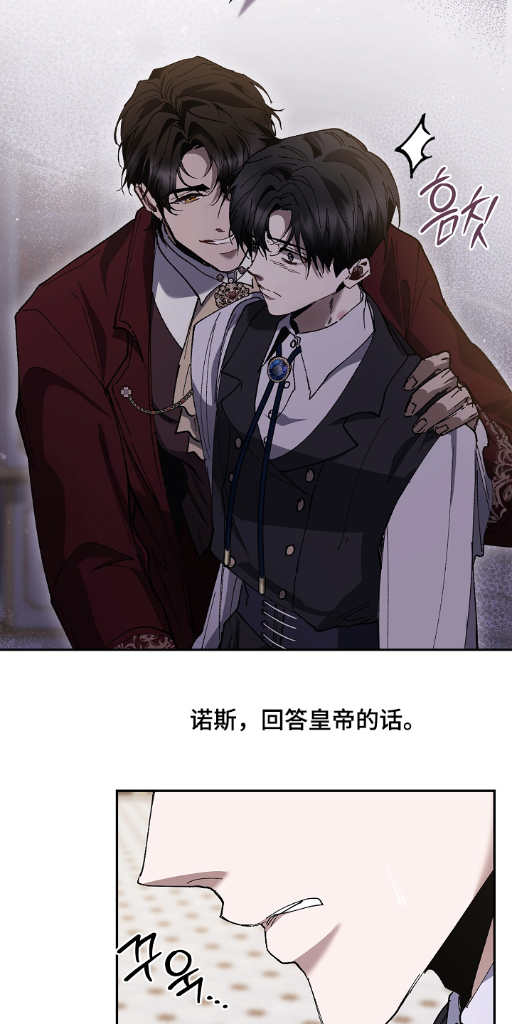 权利的代价漫画,第25章：屈辱5图