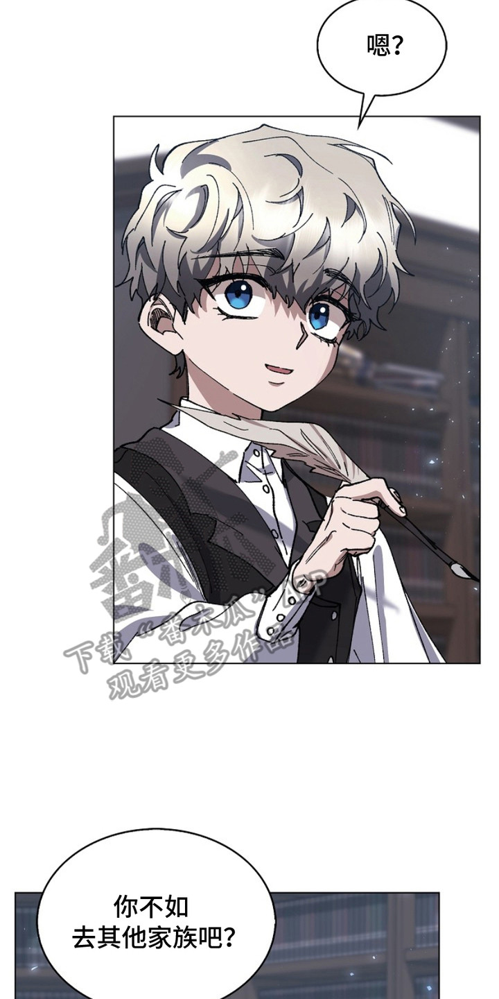 权利的代价漫画,第14章：裂痕5图