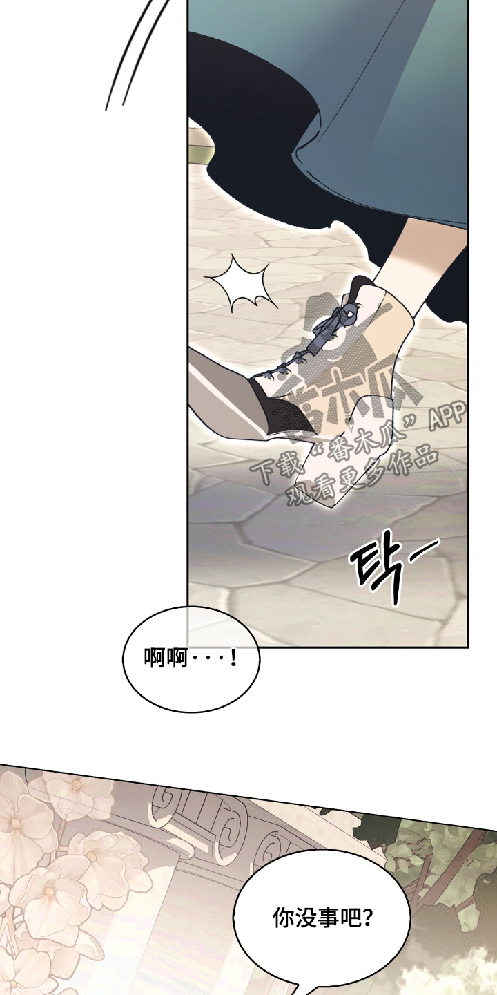 权力的代价报错漫画,第47章：你没事吧4图