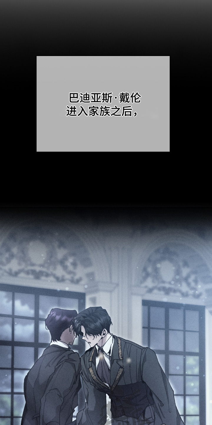 权力的代价漫画下拉式漫画,第51章：如果聪明一些2图