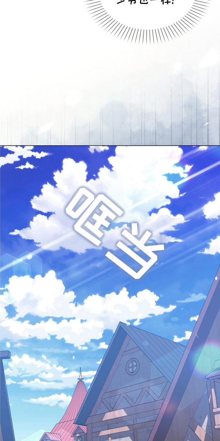 权利的代价漫画,第18章：打晕3图