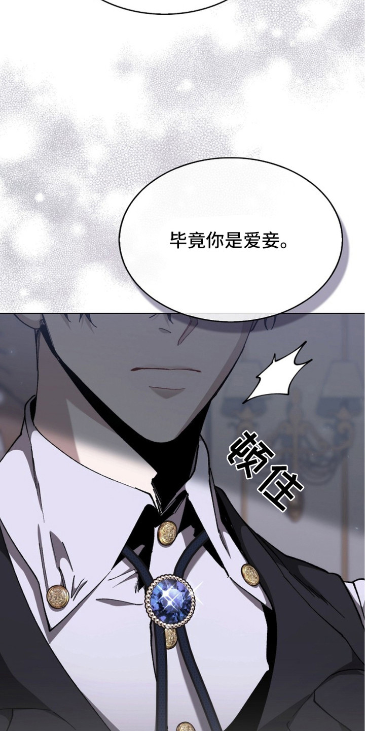 权利的代价漫画,第8章：好奇4图