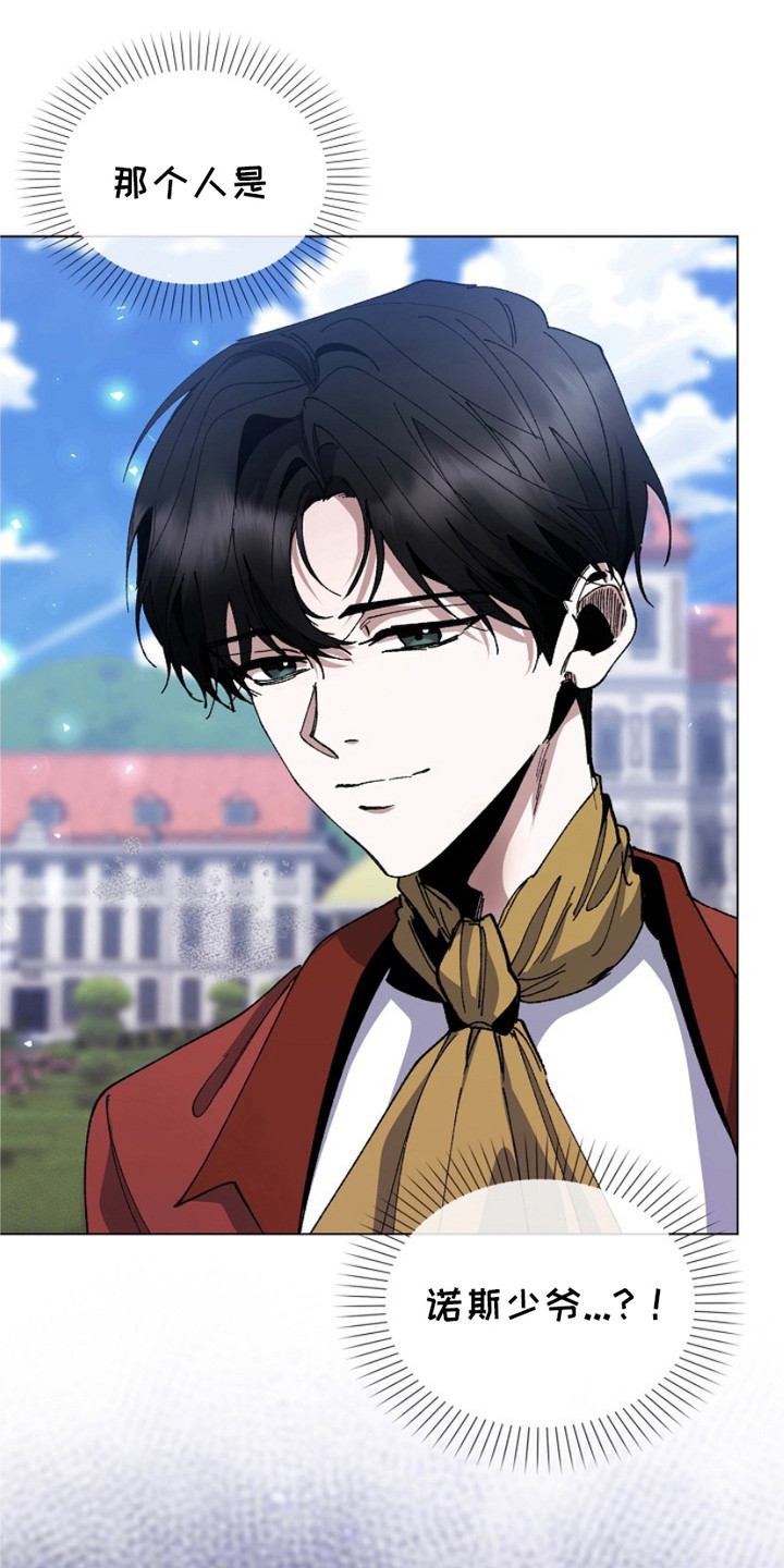 权利的代价漫画,第17章：仇恨的种子5图