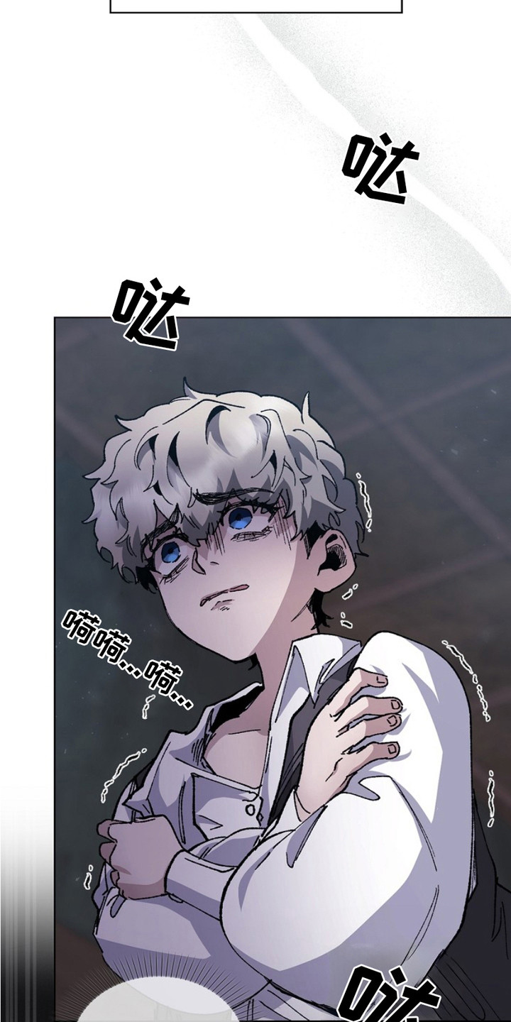 权利的欲望漫画,第13章：躲藏4图