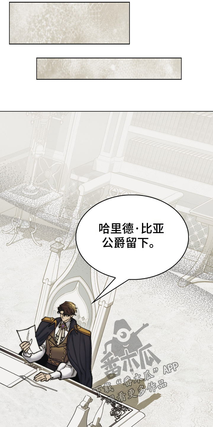 权力的代价报错漫画,第42章：别激动4图