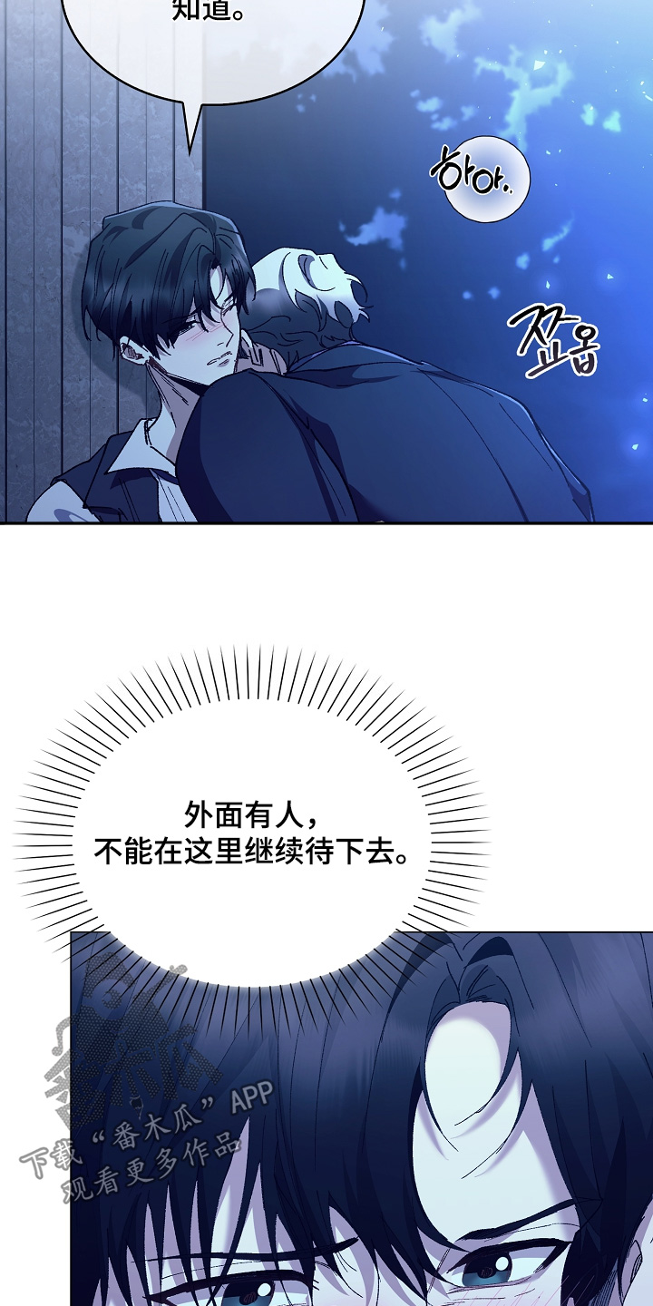 权力的代价报错漫画,第26章：觉得可爱5图