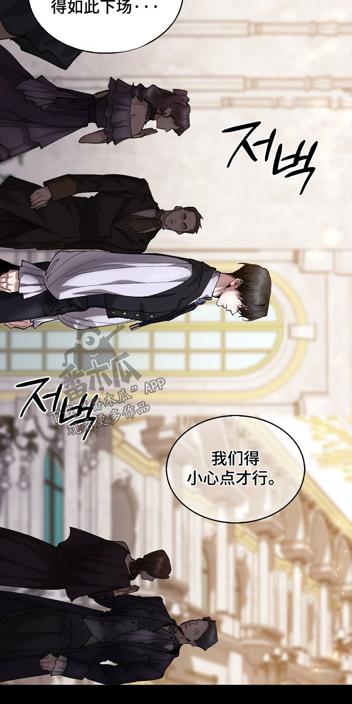 权利的代价漫画,第22章：终于来了4图