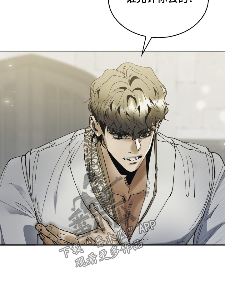 权力的代价漫画下拉式漫画,第36章：回来了1图