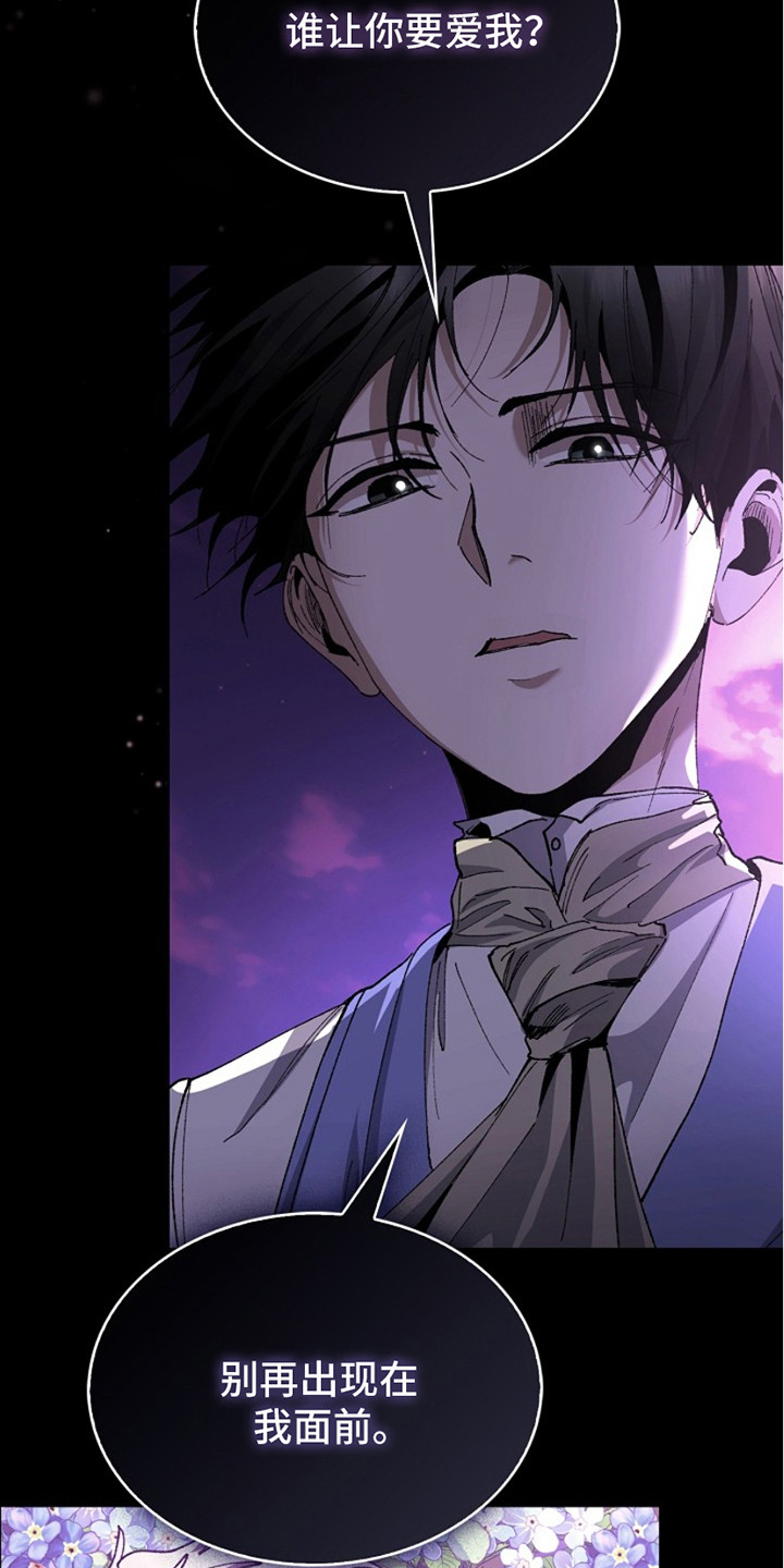 权利的代价漫画,第18章：打晕2图