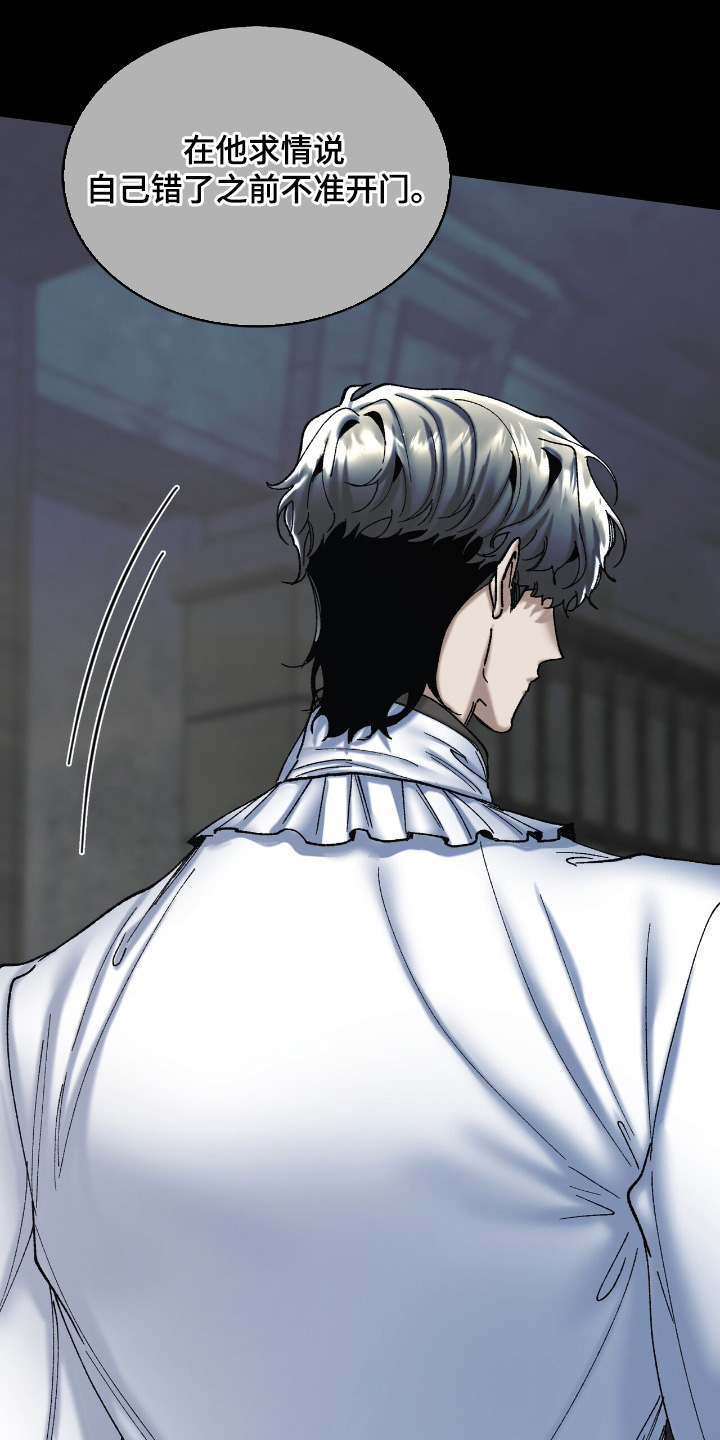 权力的代价漫画下拉式漫画,第49章：闭嘴5图