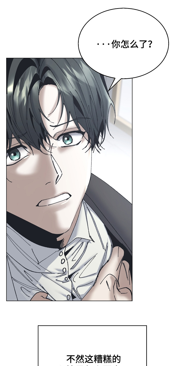 权力的代价漫画下拉式漫画,第40章：好久不见2图