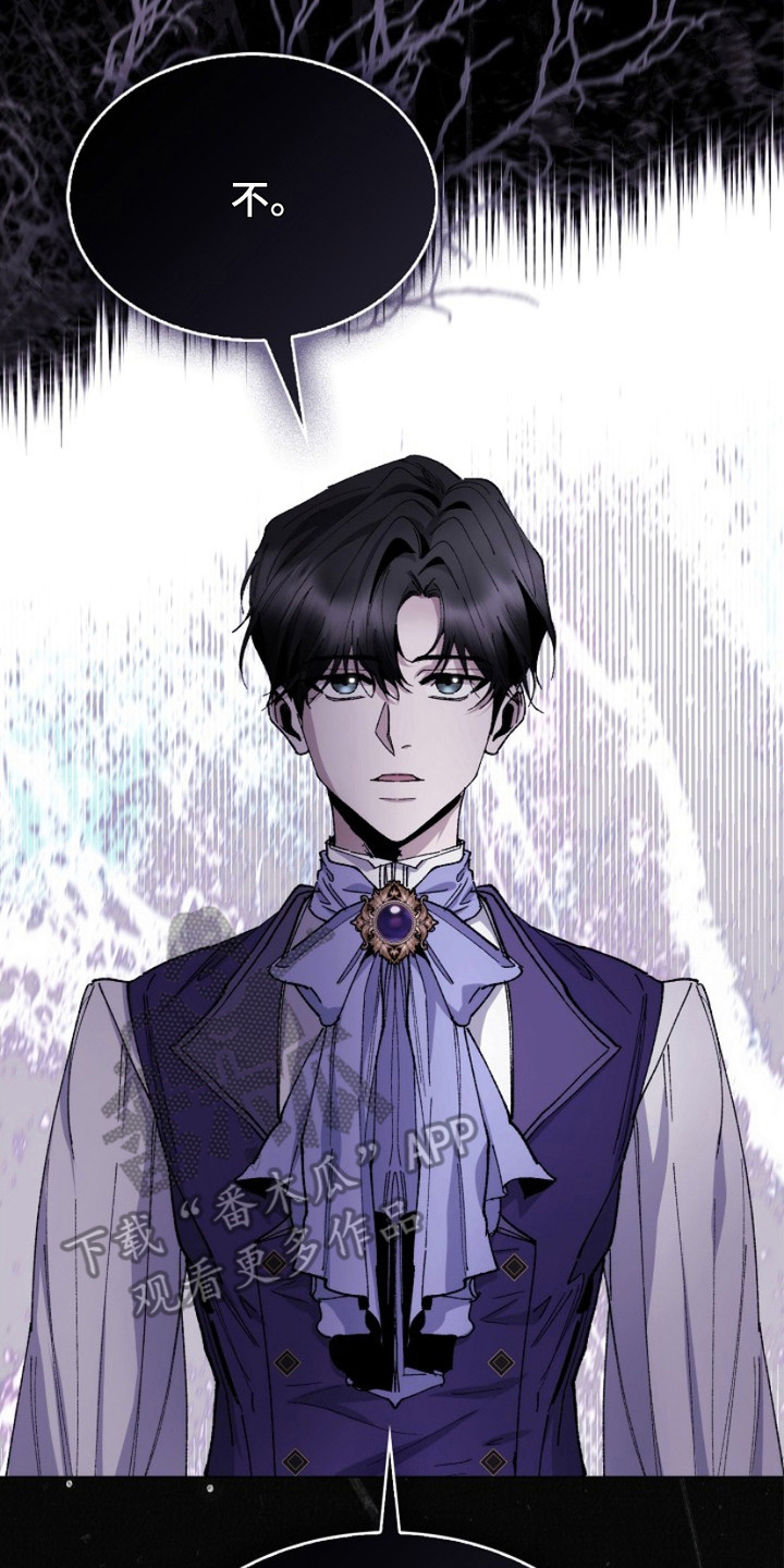 权利的权利全系列解说漫画,第15章：冰冷的话语2图