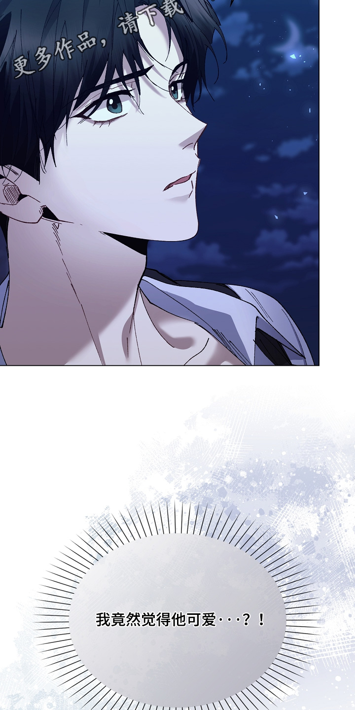 权力的代价报错漫画,第26章：觉得可爱2图