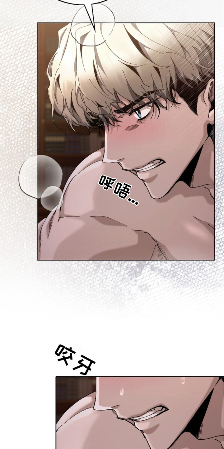 权利的代价漫画,第1章：腐败的贵族4图