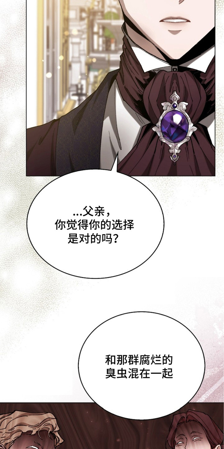 权利的代价漫画,第1章：腐败的贵族1图