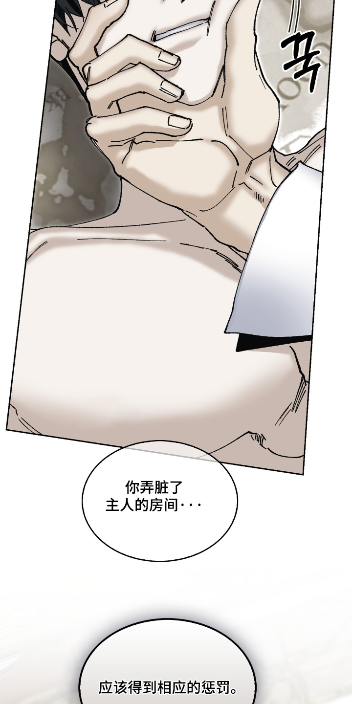 权力的代价漫画下拉式漫画,第59章：文件3图