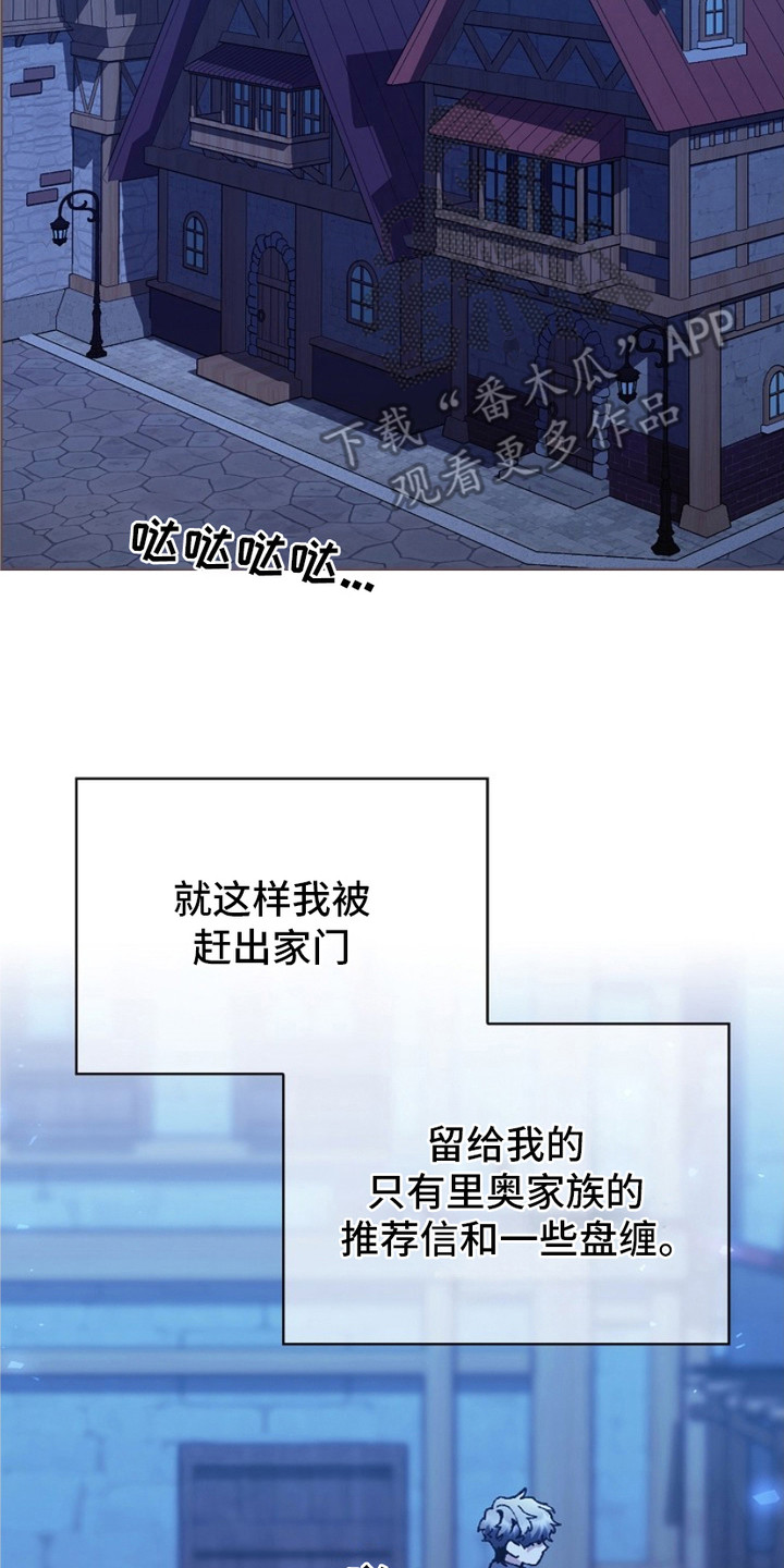 权利的代价漫画,第17章：仇恨的种子2图