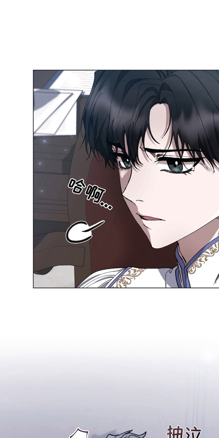 权利的代价漫画,第15章：冰冷的话语3图