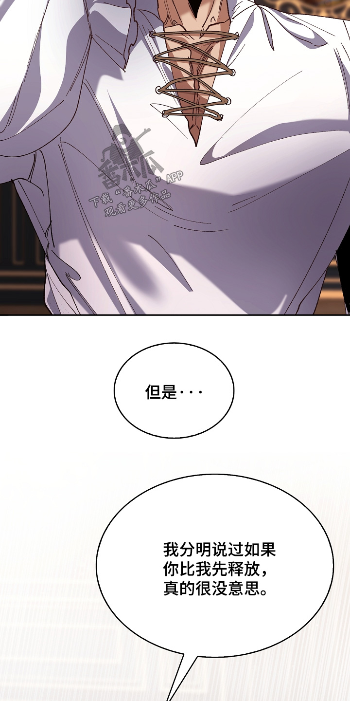 权力的代价漫画下拉式漫画,第31章：当然不能4图