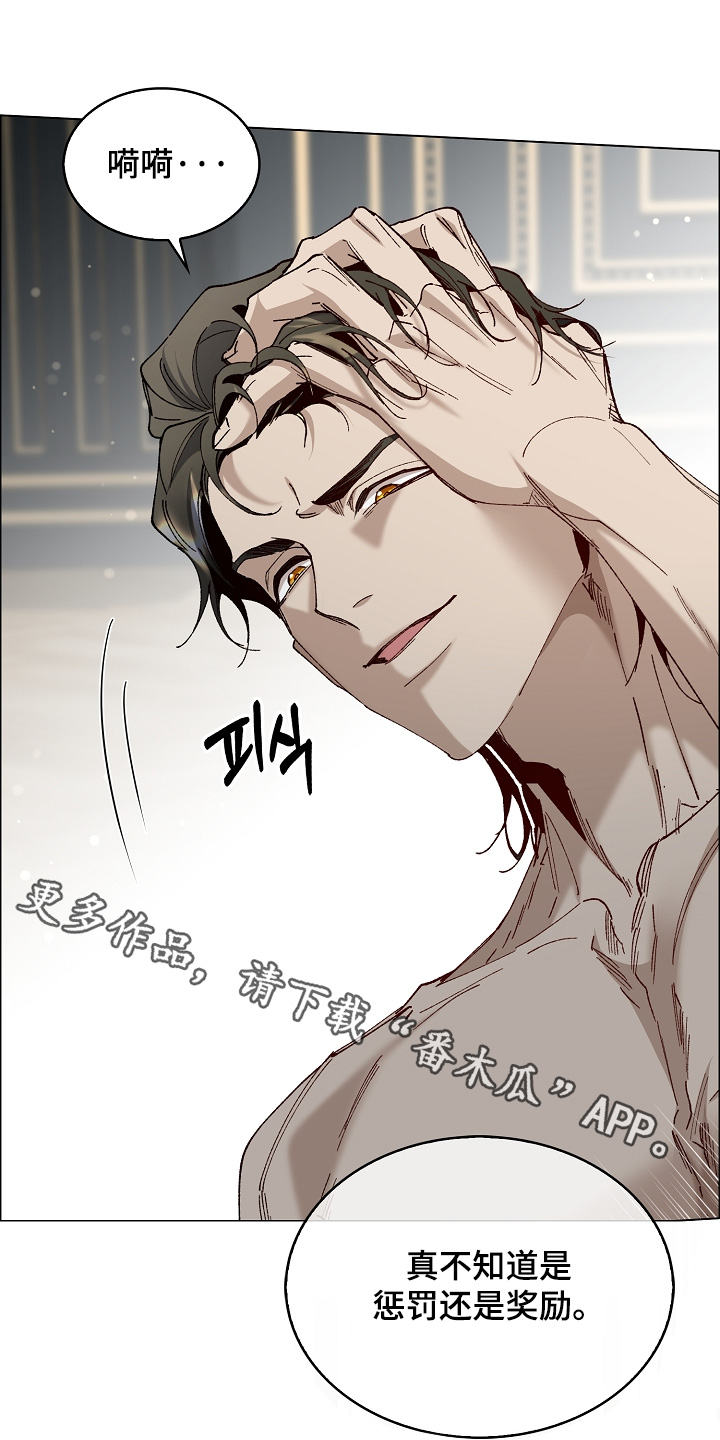 权利的代价漫画,第32章：找到感觉1图