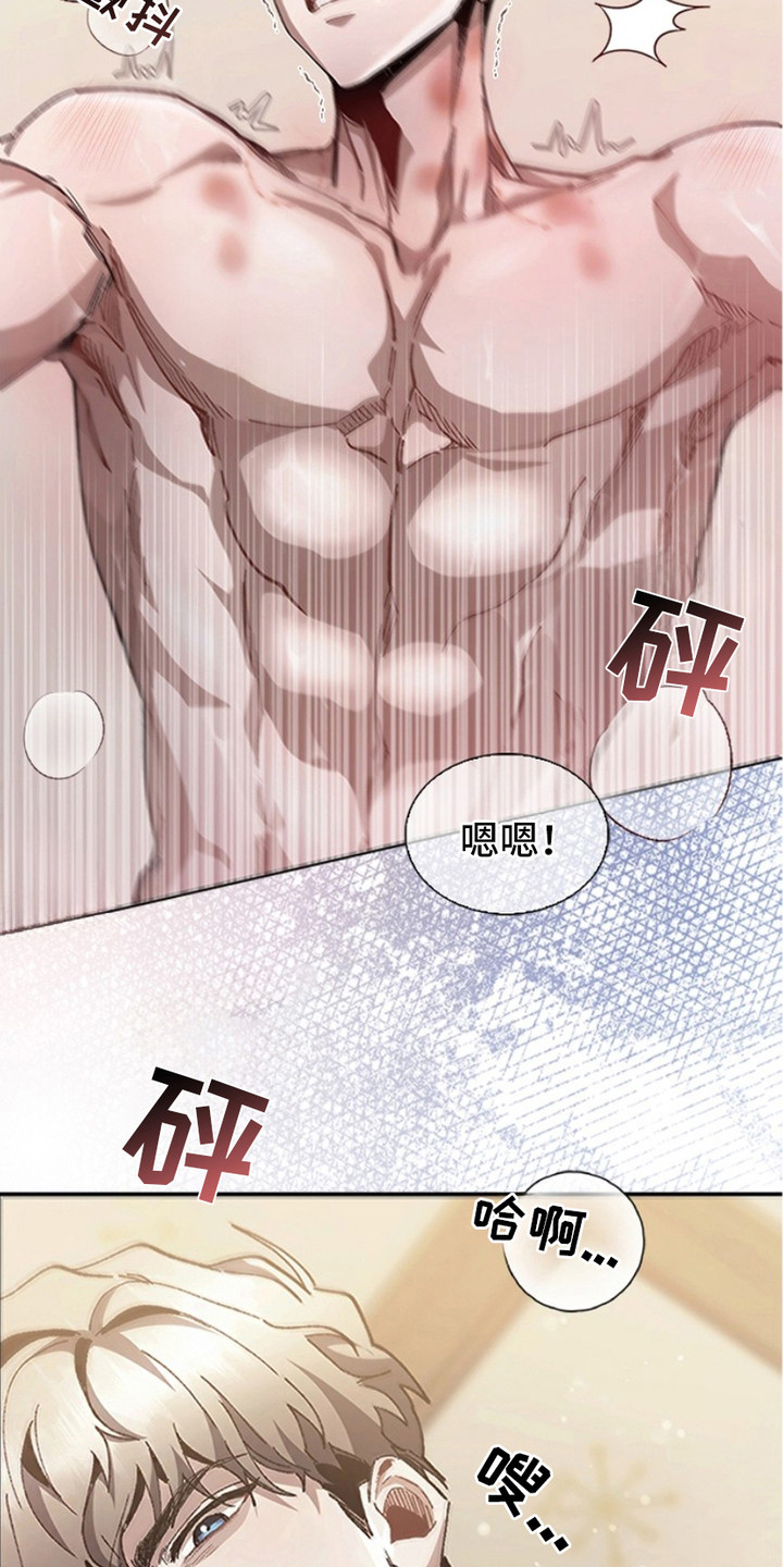 权利的代价漫画,第6章：意识模糊2图