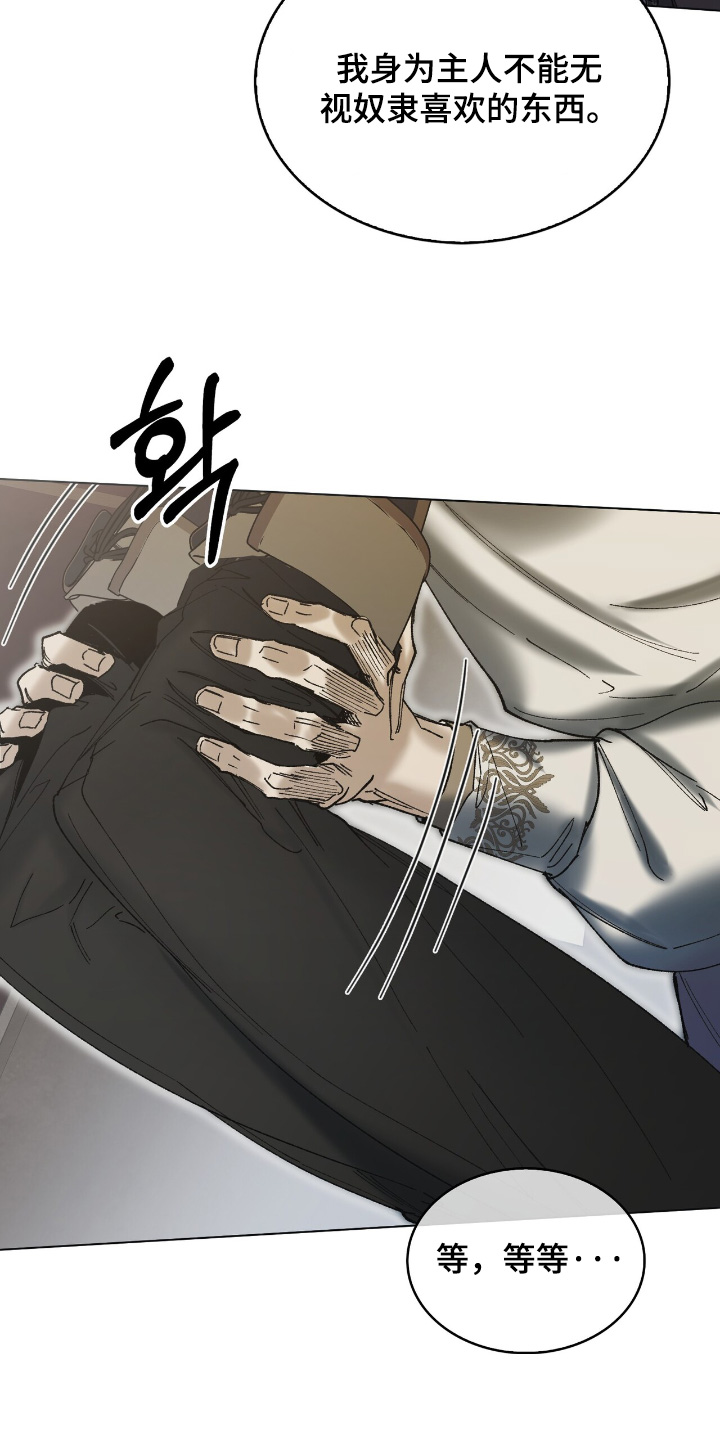 权力的代价漫画下拉式漫画,第36章：回来了5图