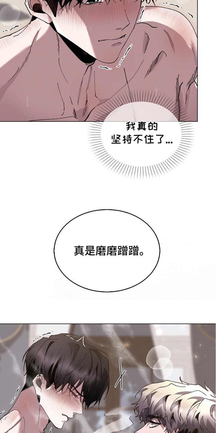 权利的欲望漫画,第19章：骑士团4图