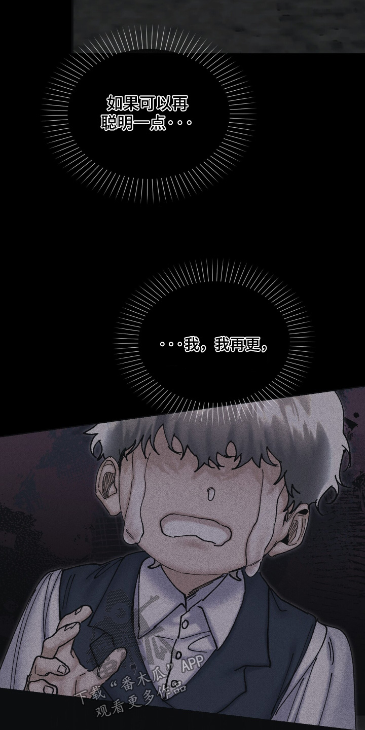 权力的代价漫画下拉式漫画,第51章：如果聪明一些3图