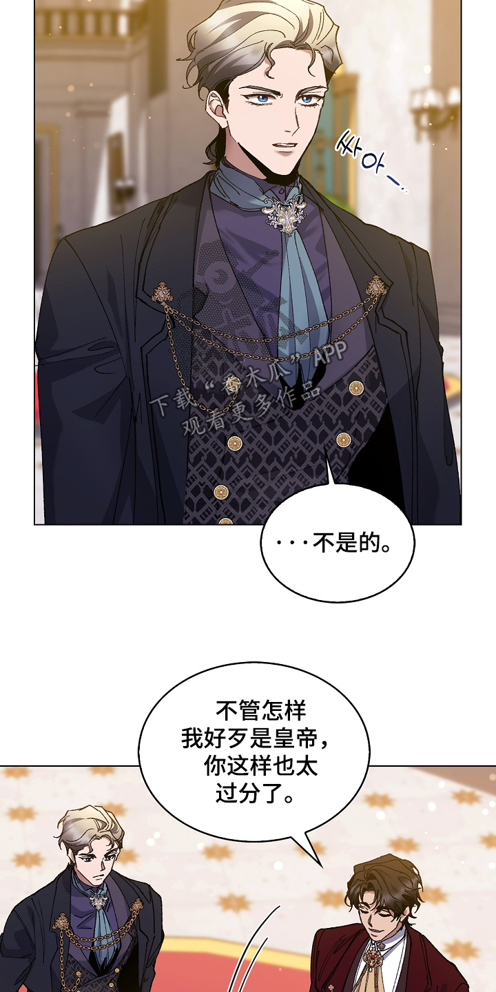 权利的代价漫画,第28章：如何对待2图