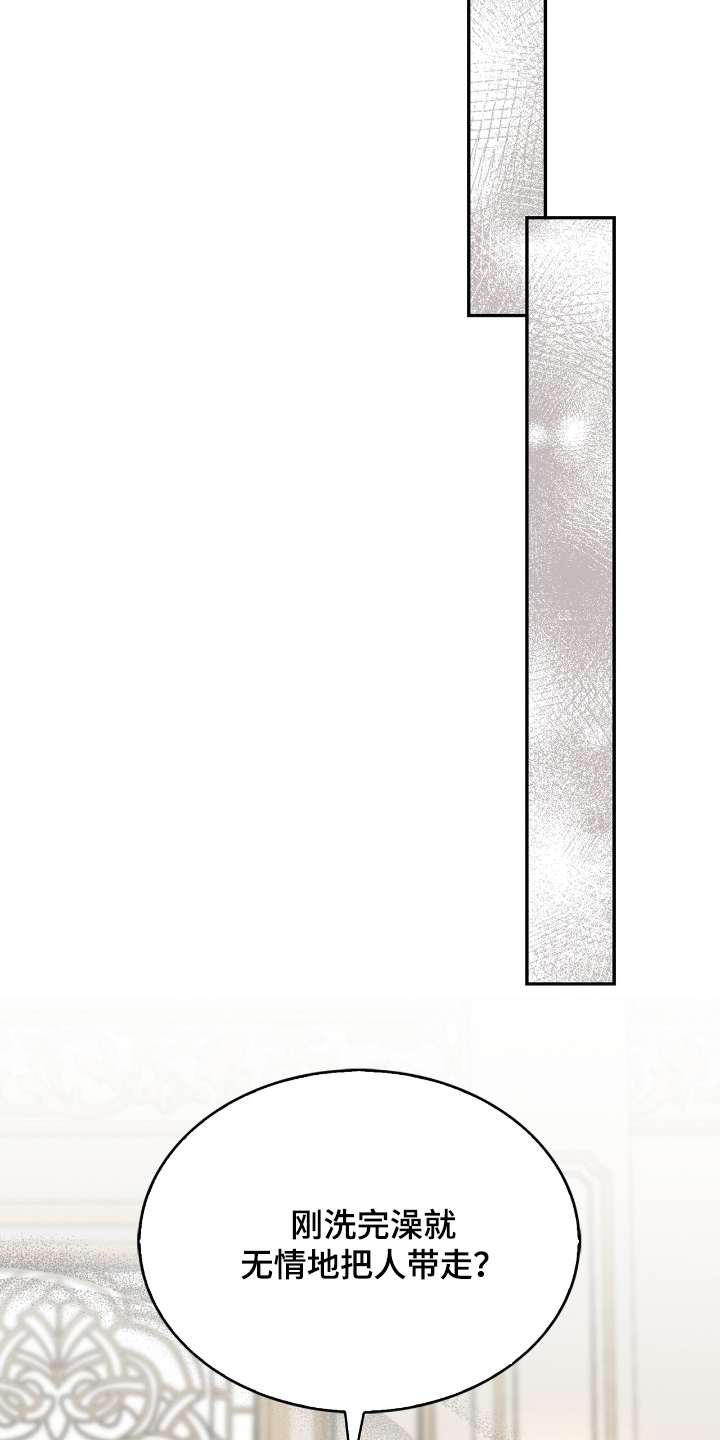 权利的代价漫画,第72章：这种事不要叫我5图