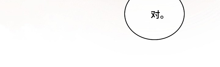 权利的代价漫画,第34章：可怜的孩子5图