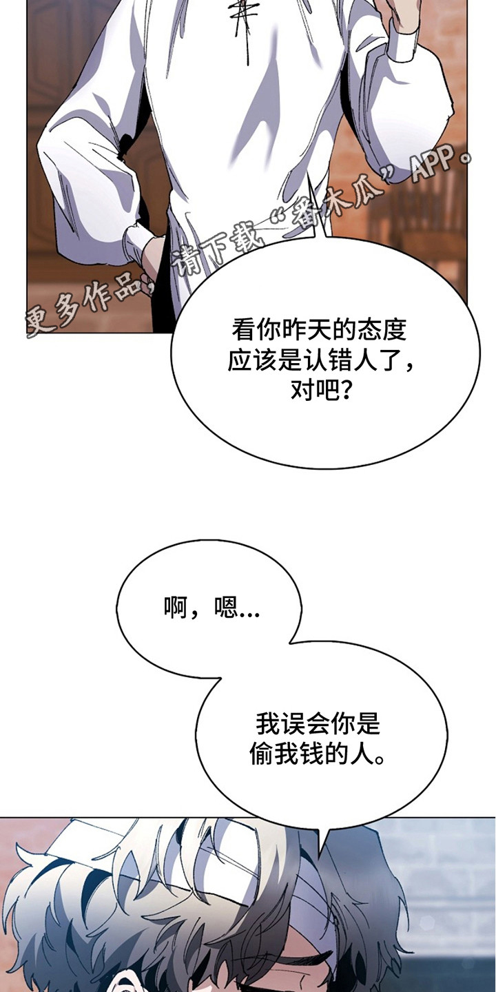 权利的背后漫画,第19章：骑士团5图