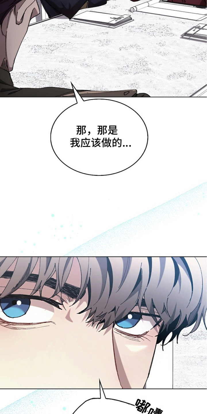 权利的代价漫画,第8章：好奇3图