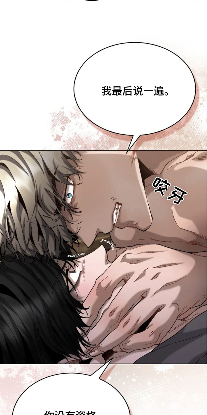 权利的代价漫画,第5章：自尊心1图