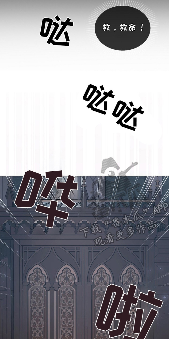 权利的欲望漫画,第13章：躲藏5图