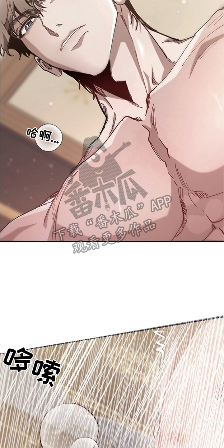 权利的代价漫画,第6章：意识模糊3图