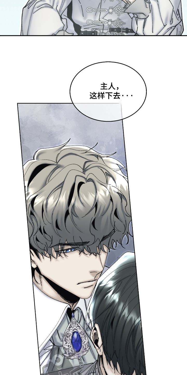 权利的代价漫画免费观看漫画,第66章：很合适你2图