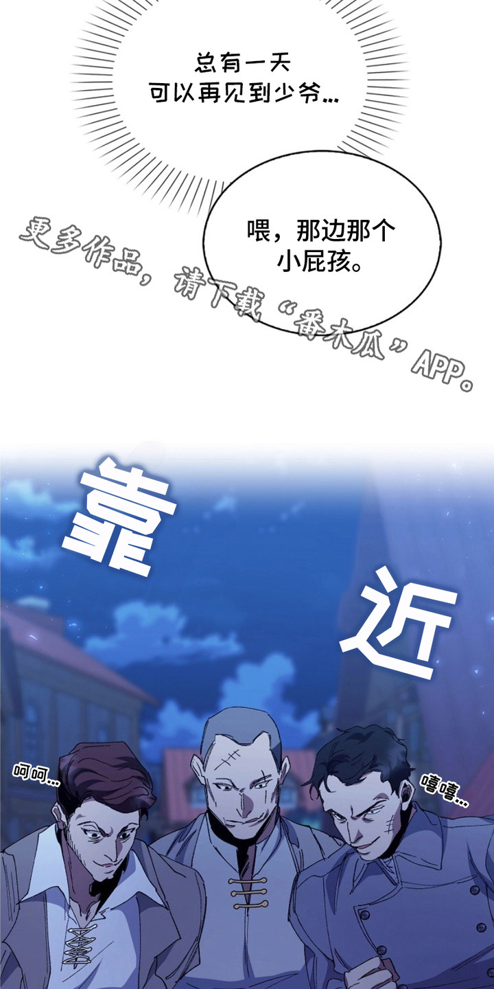 权利的代价漫画,第17章：仇恨的种子5图