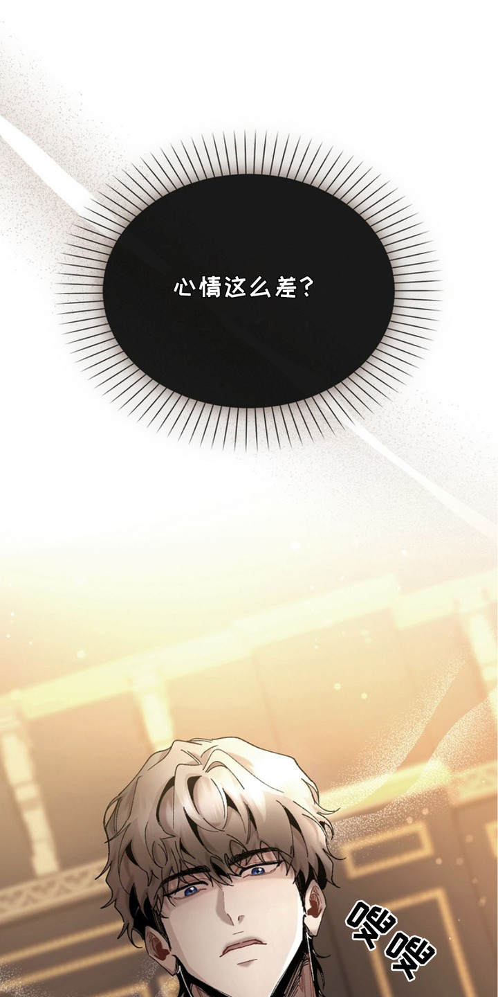 权力的代价报错漫画,第11章：服从2图