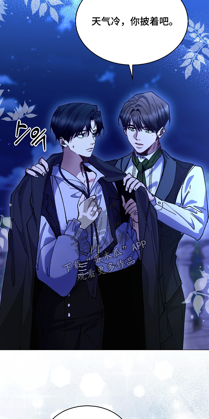 权利的代价漫画,第27章：告诉我名字1图