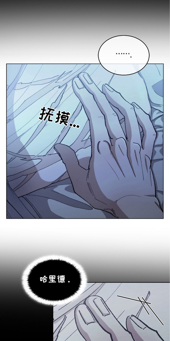 权利的代价角色漫画,第7章：奴隶领结2图