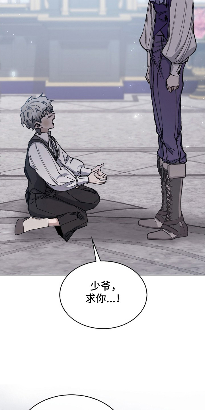 权利的代价结局漫画,第15章：冰冷的话语5图