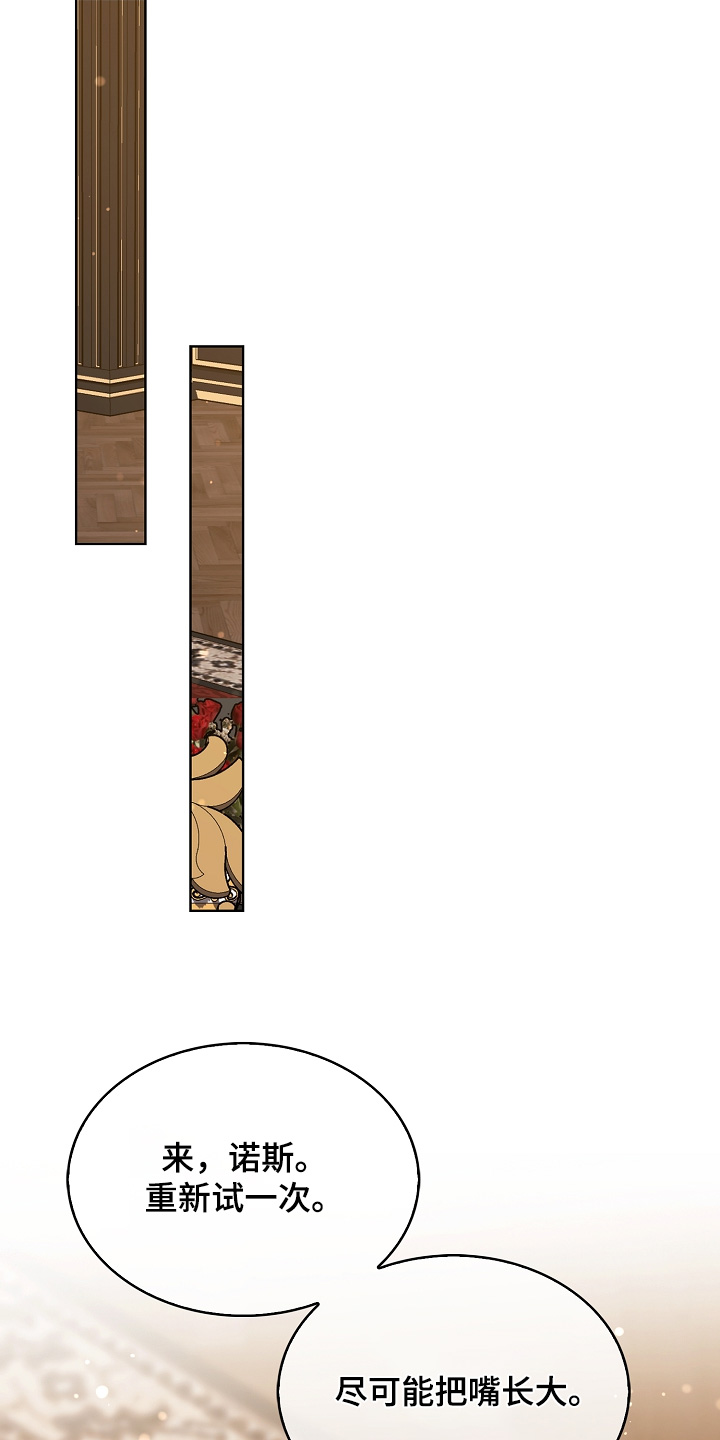 权利的代价角色漫画,第30章：不真实1图