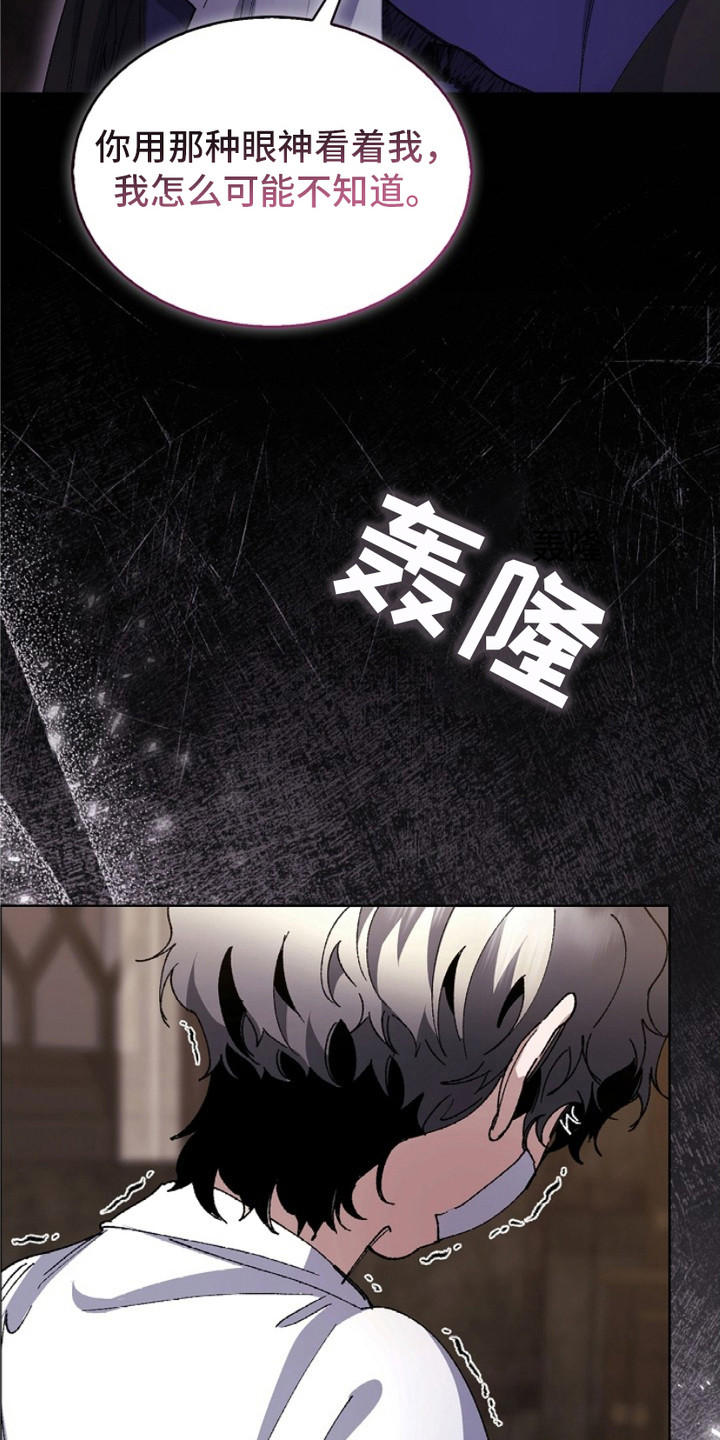 权利的代价漫画,第16章：赶出家门3图