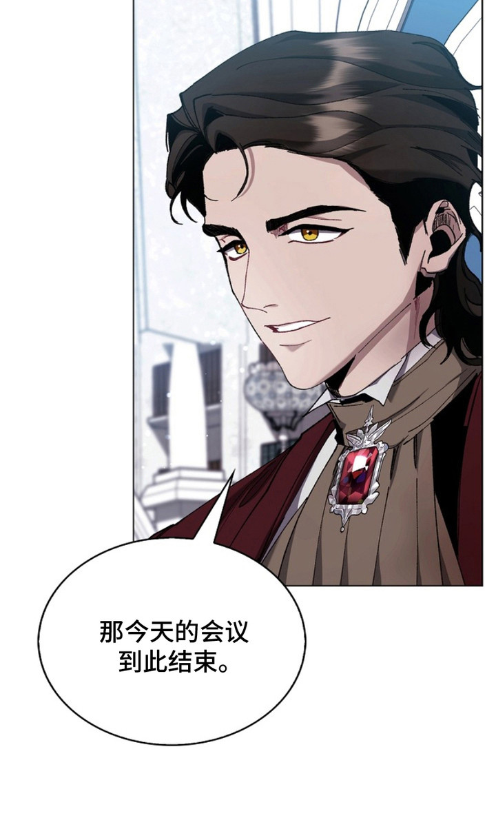 权利的代价漫画,第9章：会议5图