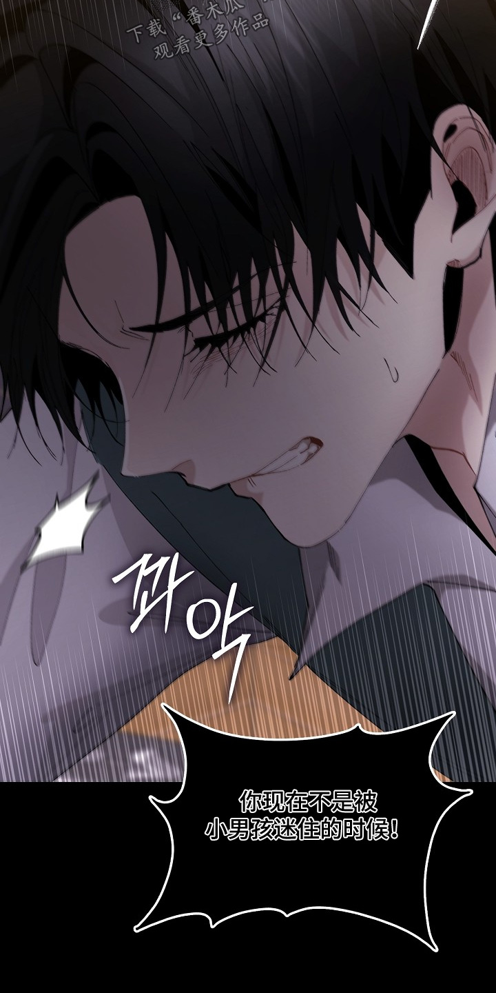 权利的代价角色漫画,第21章：我不允许2图