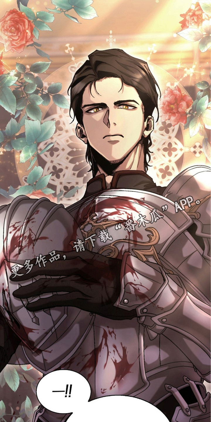 权利的代价漫画,第2章：军队1图