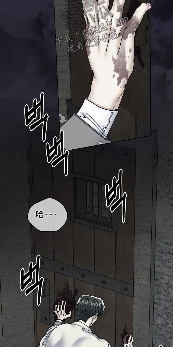 权利的代价漫画,第55章：惩罚的不是我5图